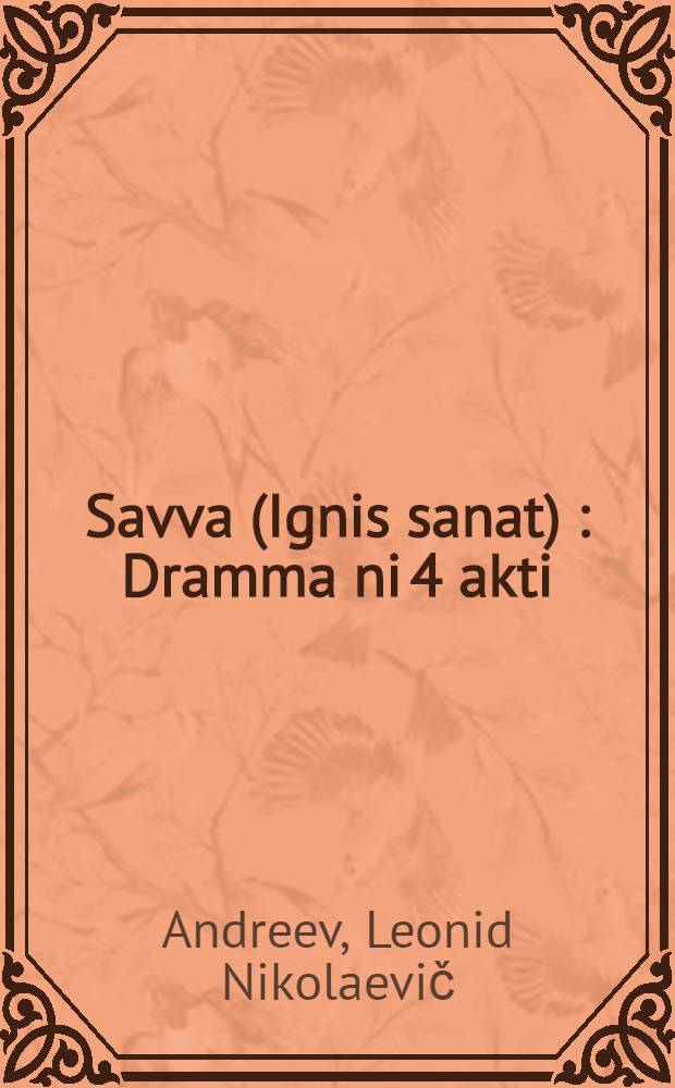 Savva ( Ignis sanat ) : Dramma ni 4 akti