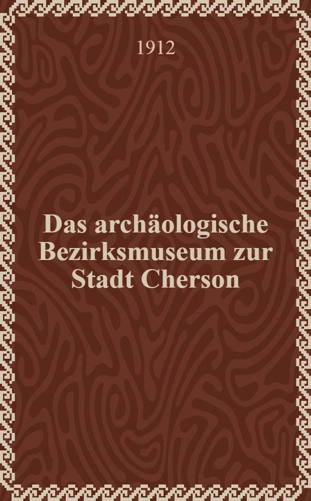 Das archäologische Bezirksmuseum zur Stadt Cherson