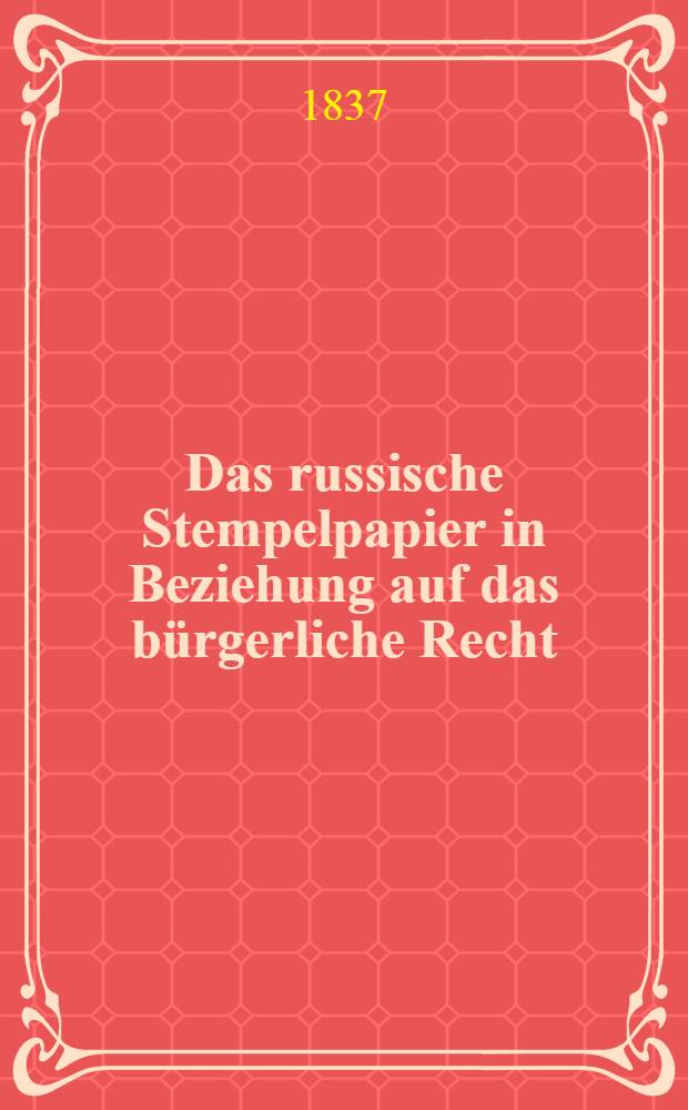 Das russische Stempelpapier in Beziehung auf das bürgerliche Recht