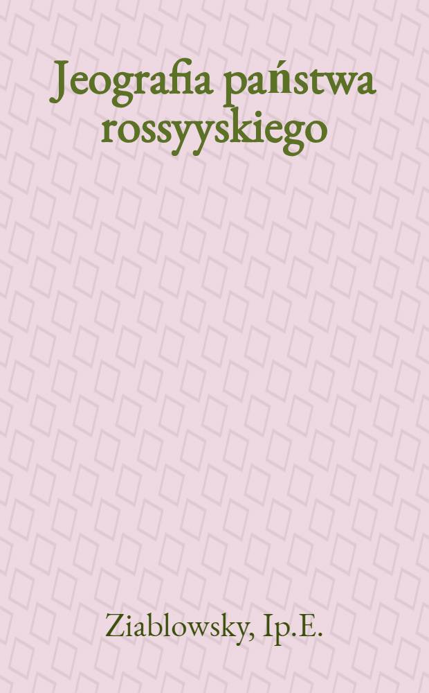 Jeografia państwa rossyyskiego : Z rossyyskiego tłumaczona