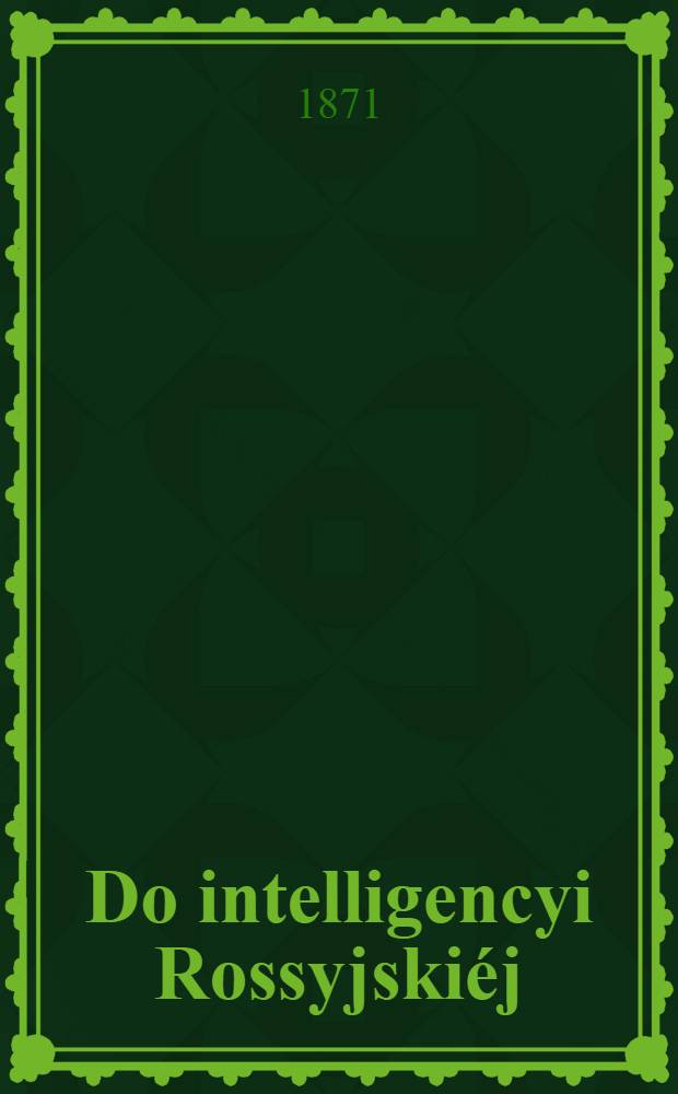 Do intelligencyi Rossyjskiéj : Jako uzupełnienie publikacyi pod tytulem:A Sa Majesté l'Empereur Alexander II : Janvier 1871