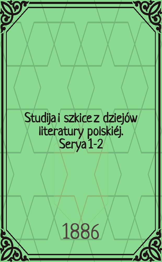 Studija i szkice z dziejów literatury polskiéj. Serya 1-2