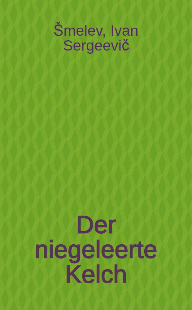 Der niegeleerte Kelch = Невыпиваемая чаша