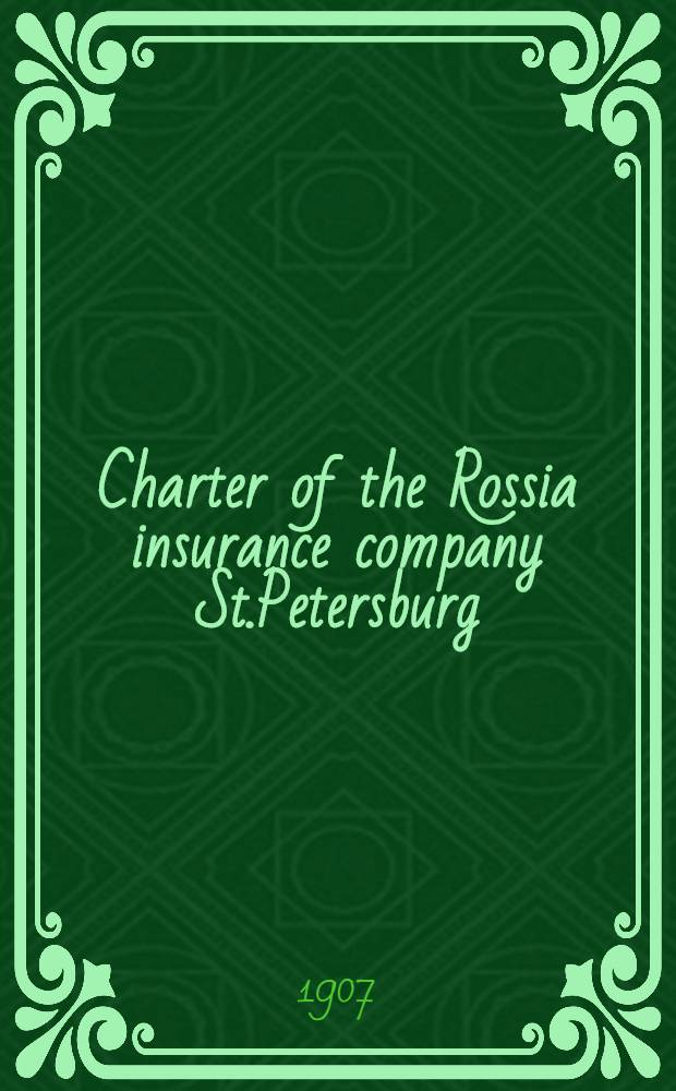 Charter of the Rossia insurance company St.Petersburg
