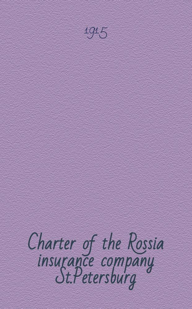 Charter of the Rossia insurance company St.Petersburg