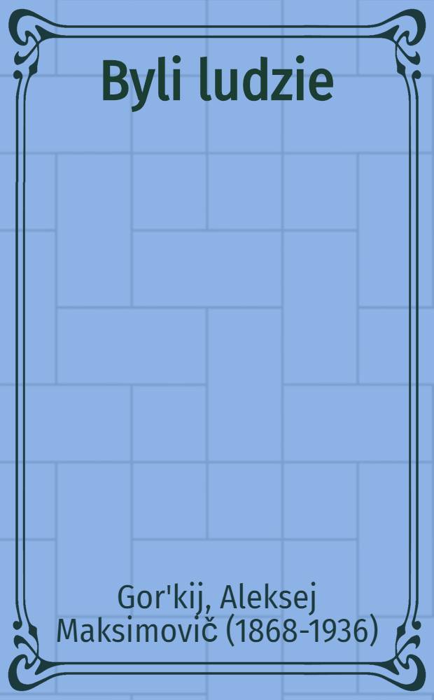 Byli ludzie