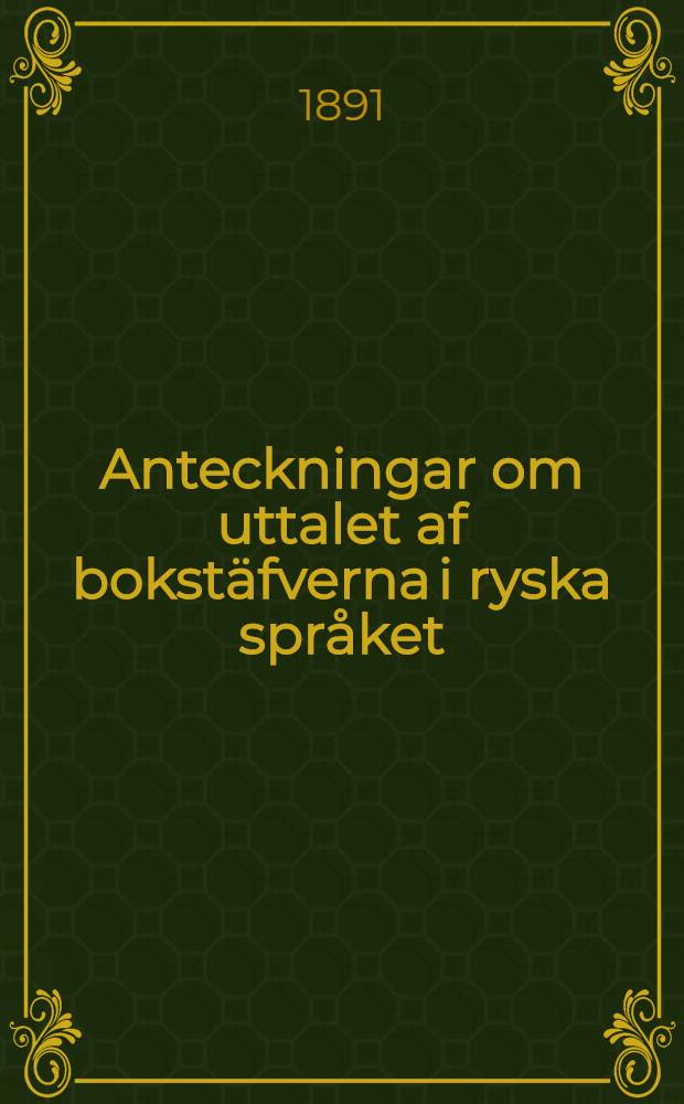 Anteckningar om uttalet af bokstäfverna i ryska språket