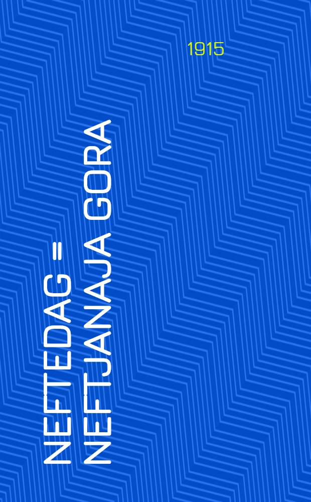 Neftedag = Neftjanaja Gora : Transkaspien