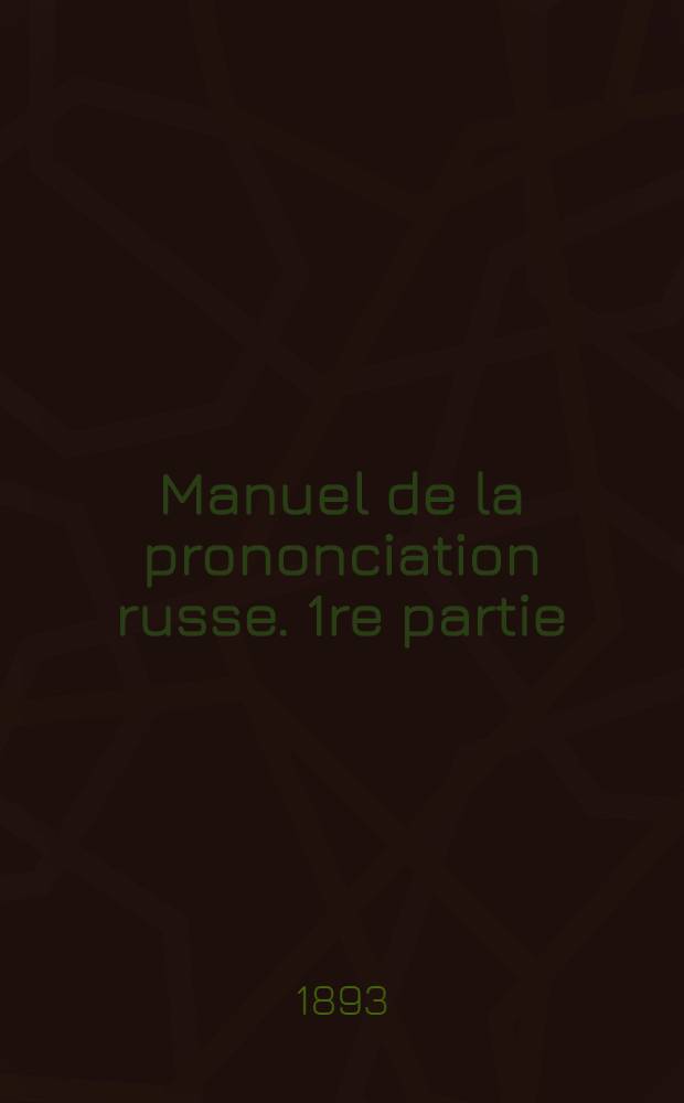 Manuel de la prononciation russe. 1re partie