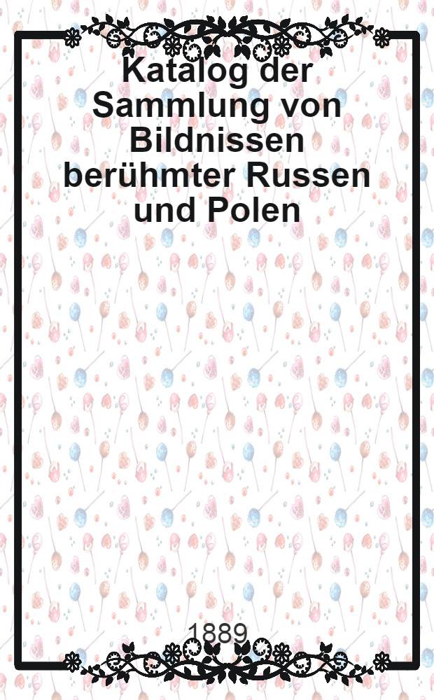 Katalog der Sammlung von Bildnissen ber&uuml;hmter Russen und Polen : Aus dem Besitze des Herrn Iwan von Kuriss in Odessa