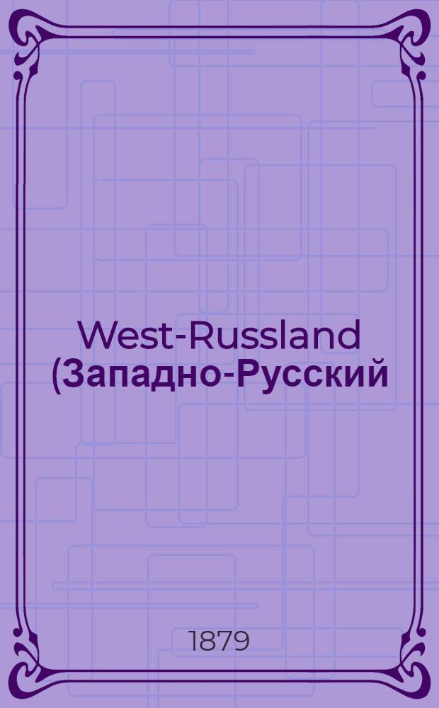 West-Russland (Западно-Русский) Kalender
