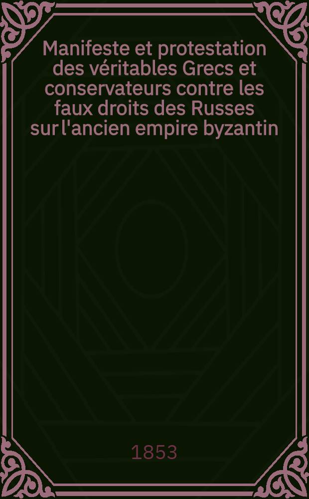 Manifeste et protestation des véritables Grecs et conservateurs contre les faux droits des Russes sur l'ancien empire byzantin