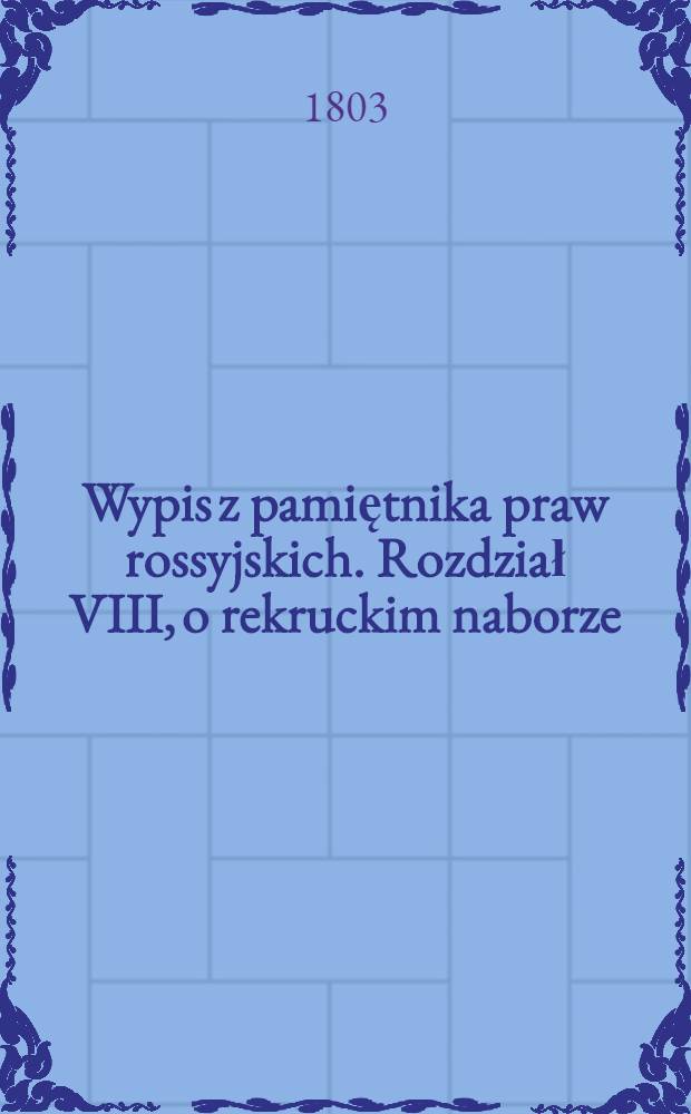Wypis z pamiętnika praw rossyjskich. Rozdział VIII, o rekruckim naborze