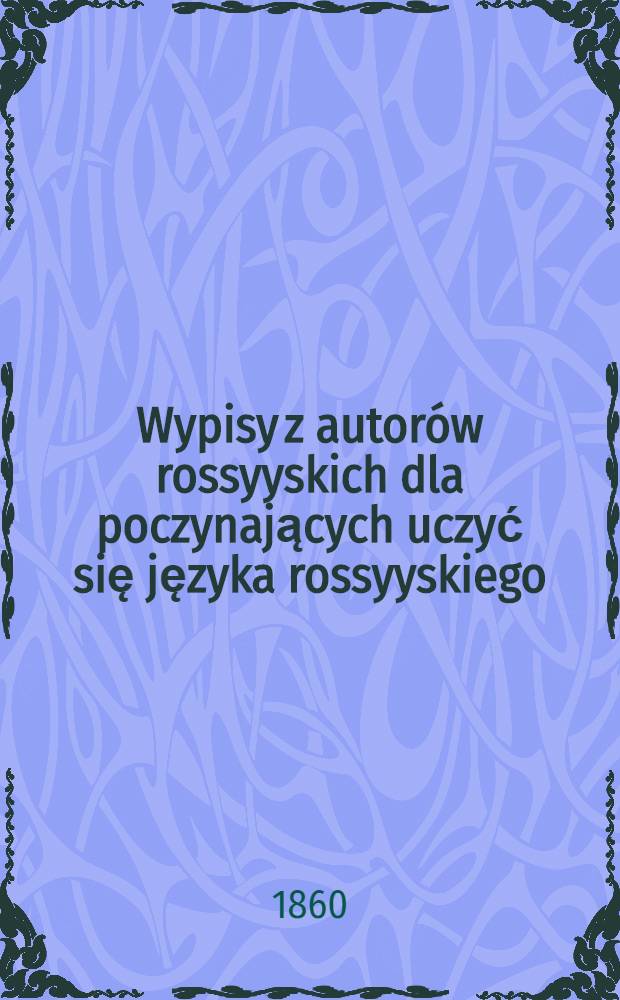 Wypisy z autorów rossyyskich dla poczynających uczyć się języka rossyyskiego