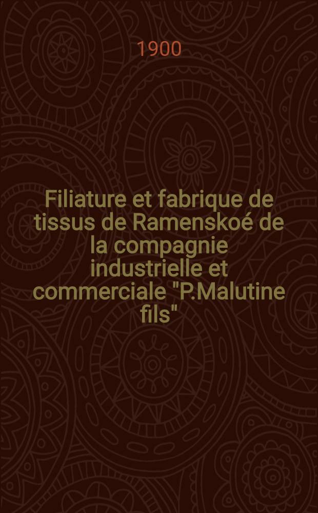 Filiature et fabrique de tissus de Ramenskoé de la compagnie industrielle et commerciale "P.Malutine fils"