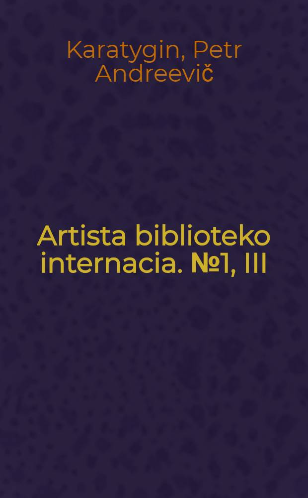 Artista biblioteko internacia. №1, III : Uniformo