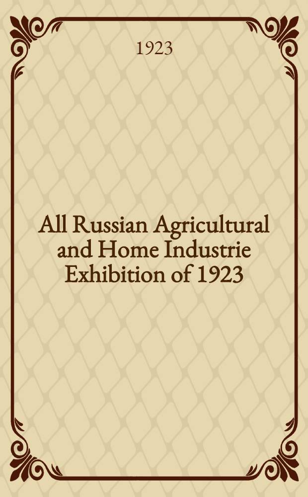 All Russian Agricultural and Home Industrie Exhibition of 1923