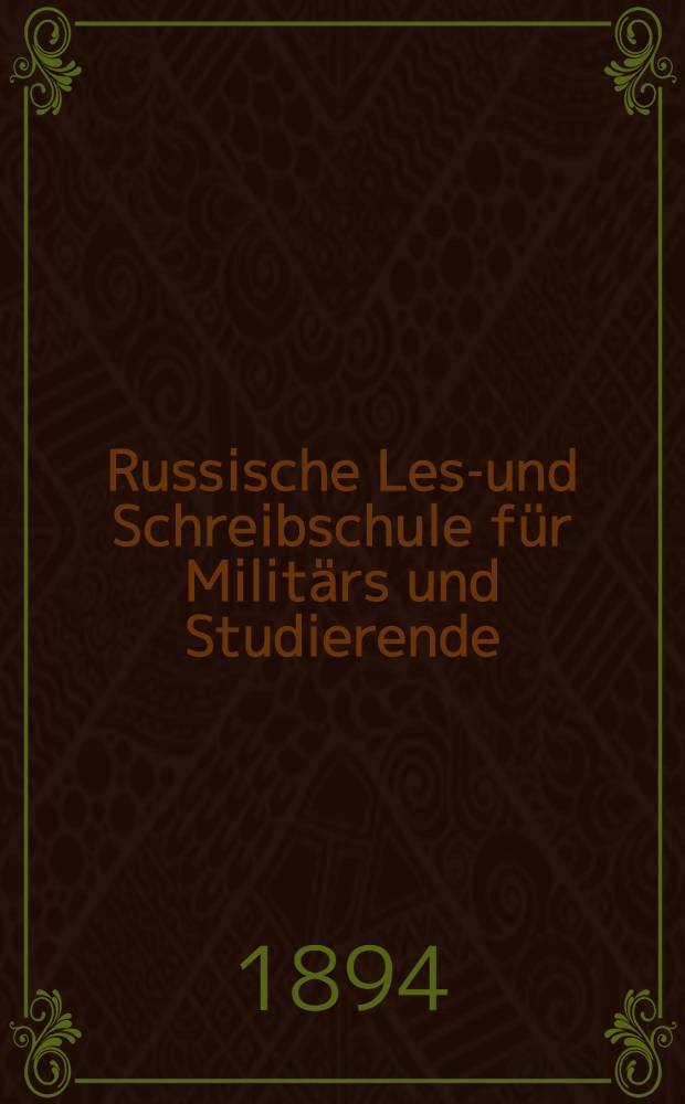 Russische Lese- und Schreibschule für Militärs und Studierende