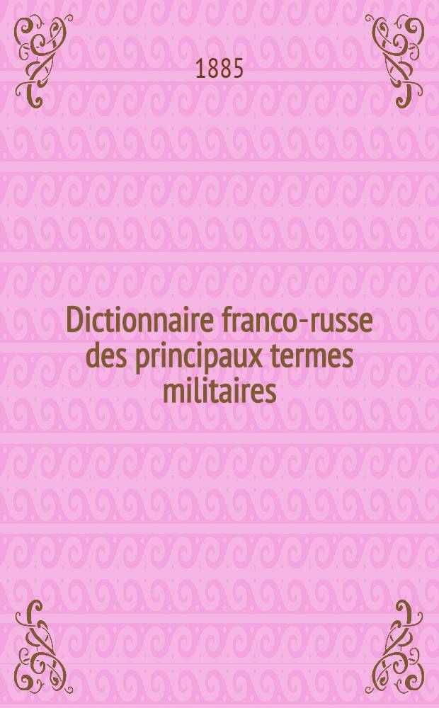 Dictionnaire franco-russe des principaux termes militaires