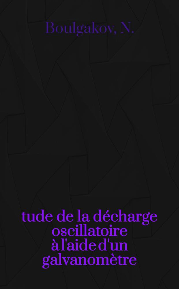 Étude de la décharge oscillatoire à l'aide d'un galvanomètre