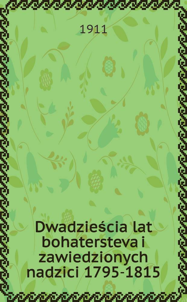 Dwadzieścia lat bohatersteva i zawiedzionych nadzici 1795-1815