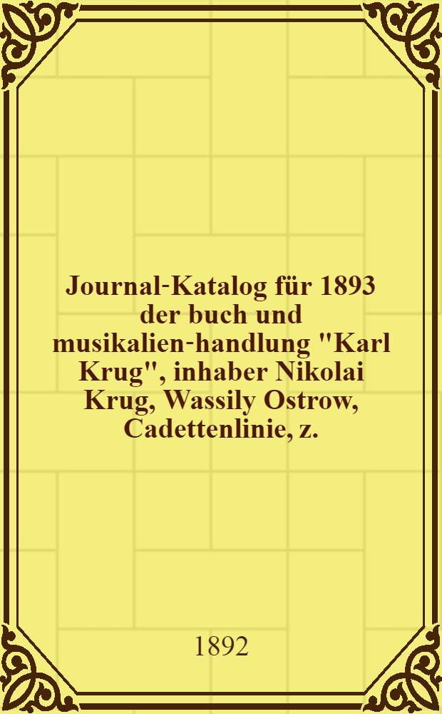 Journal-Katalog für 1893 der buch und musikalien-handlung "Karl Krug", inhaber Nikolai Krug, Wassily Ostrow, Cadettenlinie, z.
