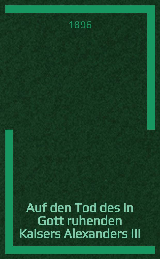 Auf den Tod des in Gott ruhenden Kaisers Alexanders III