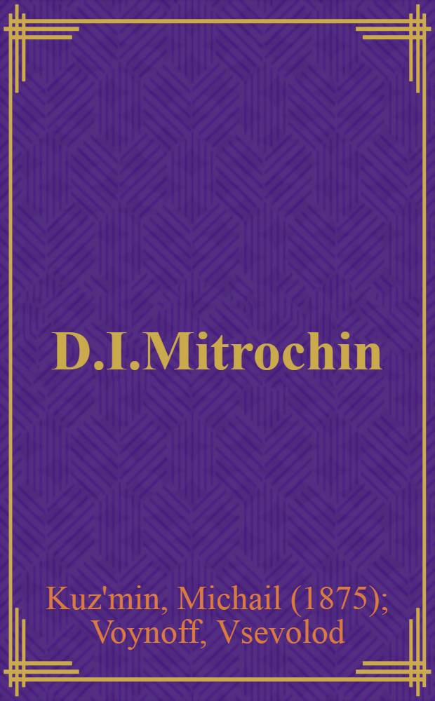 D.I.Mitrochin