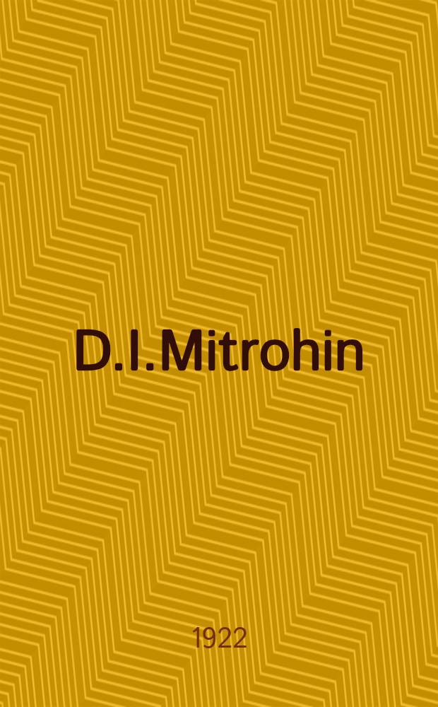 D.I.Mitrohin