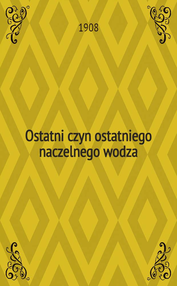 Ostatni czyn ostatniego naczelnego wodza : Epilog wojny 1831 r