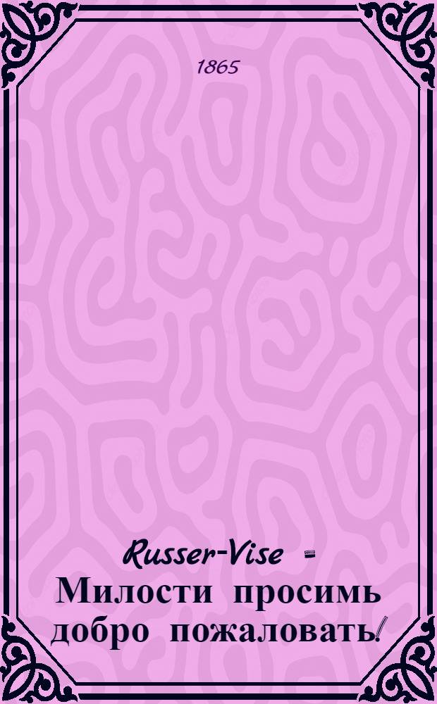 Russer-Vise = Милости просимь добро пожаловать! : Skrevet af Glaede over Russernes Ankomst til Kj&oacute;benhav