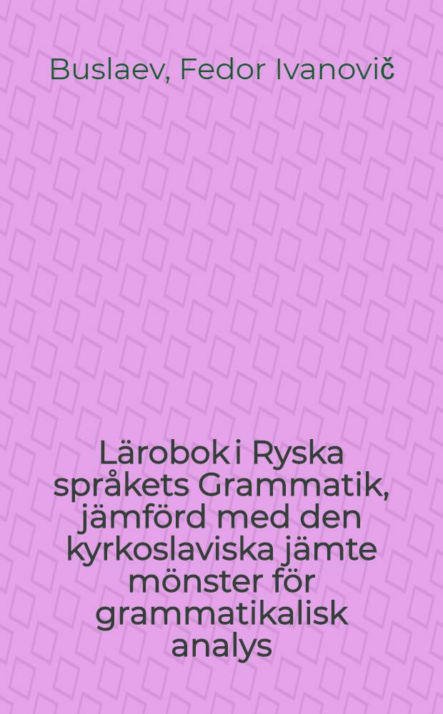 L&auml;robok i Ryska spr&aring;kets Grammatik, j&auml;mf&ouml;rd med den kyrkoslaviska j&auml;mte m&ouml;nster f&ouml;r grammatikalisk analys