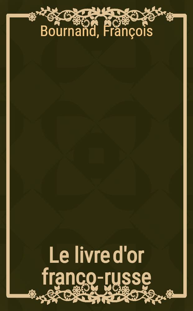 Le livre d'or franco-russe