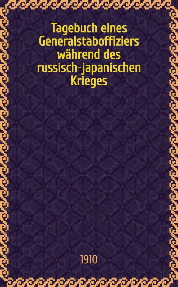 Tagebuch eines Generalstaboffiziers während des russisch-japanischen Krieges
