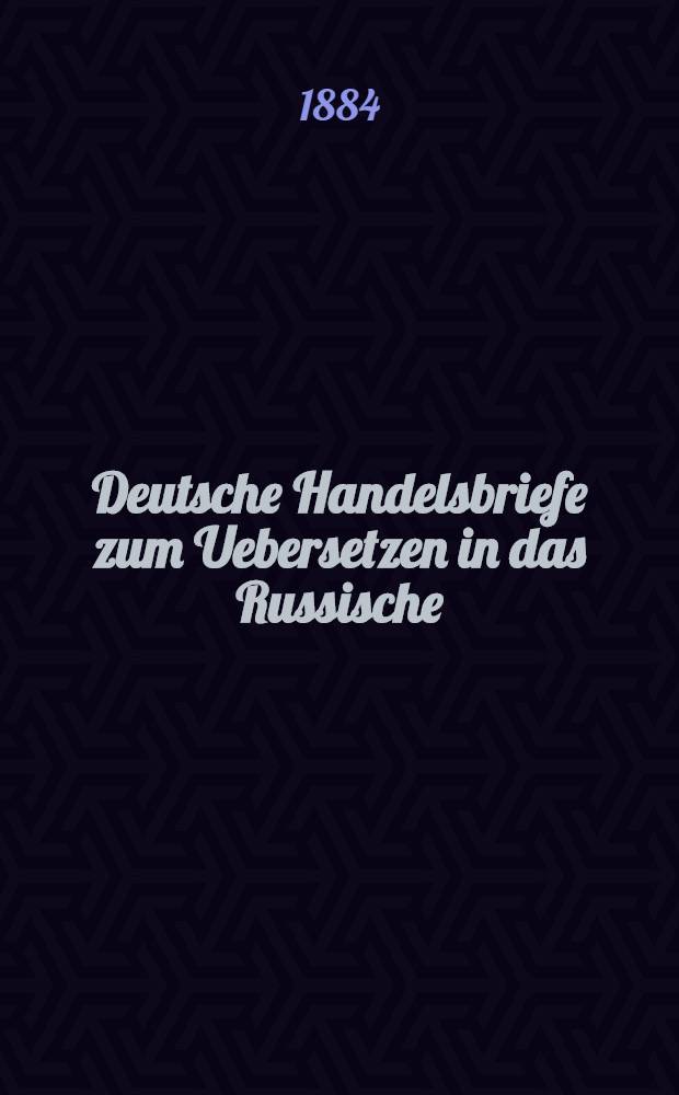 Deutsche Handelsbriefe zum Uebersetzen in das Russische