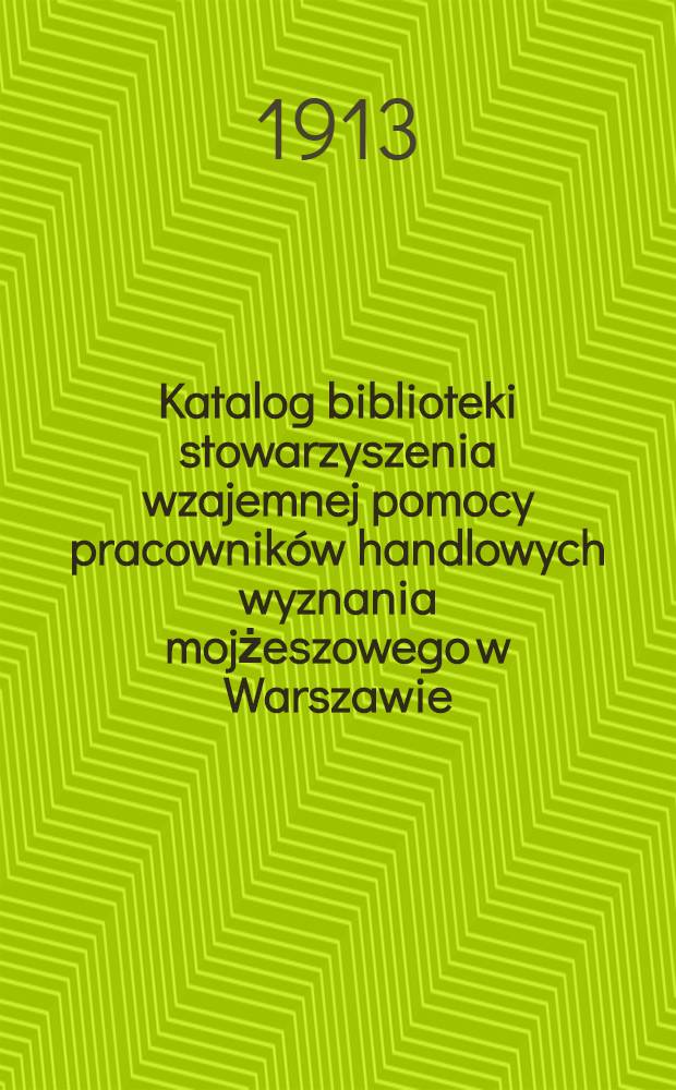 Katalog biblioteki stowarzyszenia wzajemnej pomocy pracowników handlowych wyznania mojżeszowego w Warszawie