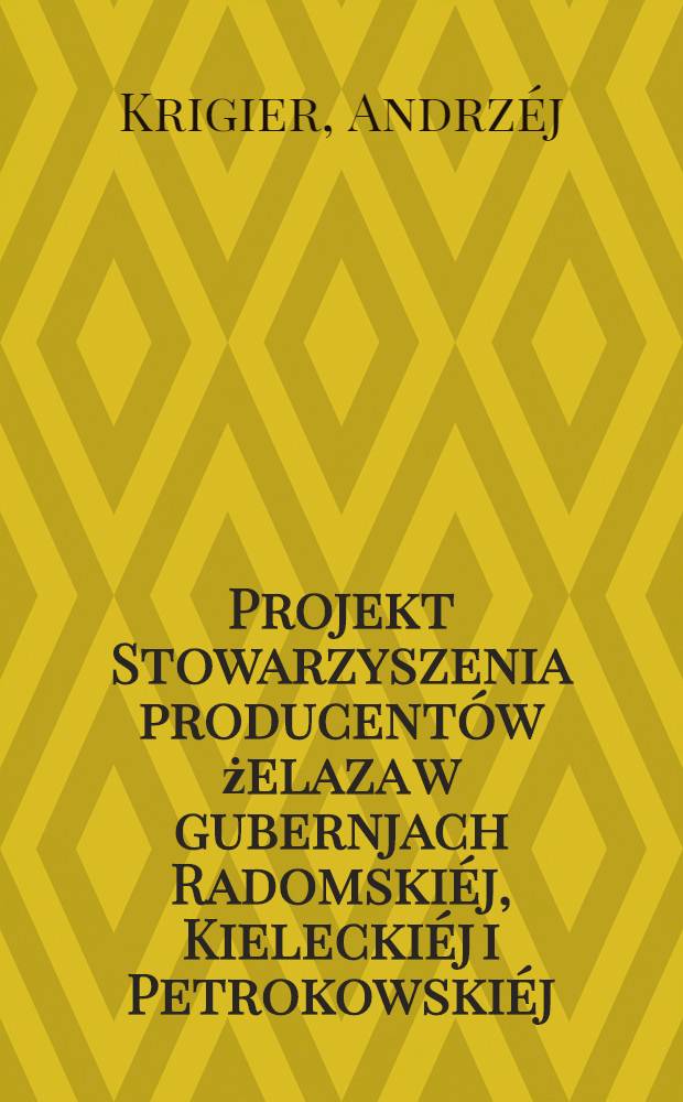 Projekt Stowarzyszenia producentów żelaza w gubernjach Radomskiéj, Kieleckiéj i Petrokowskiéj