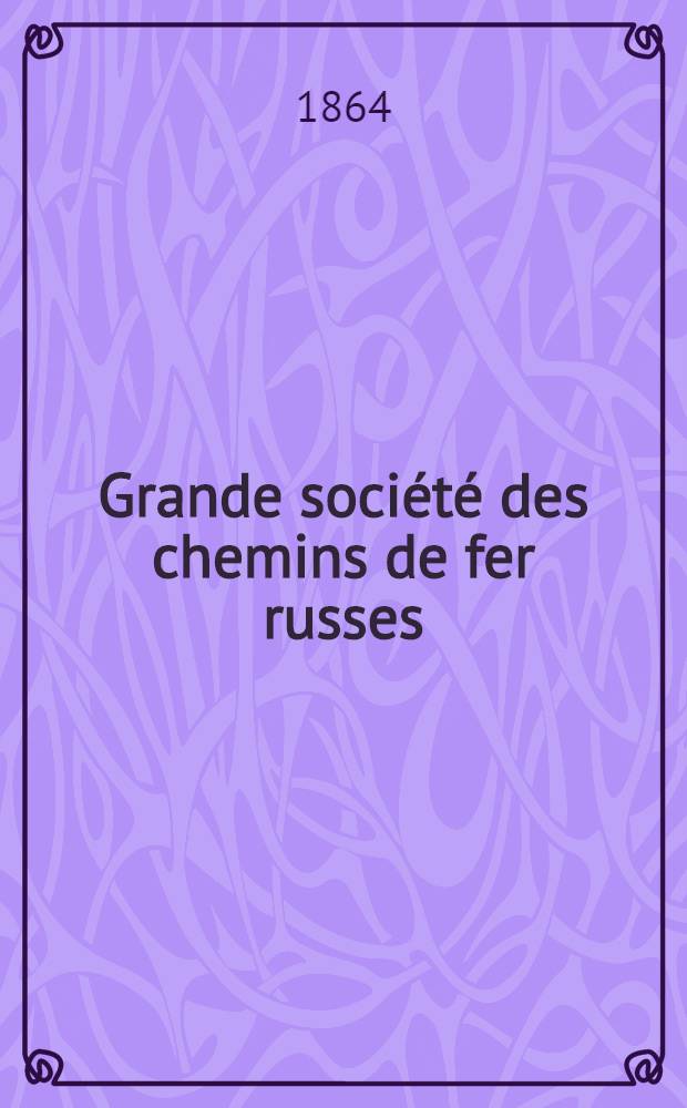 Grande société des chemins de fer russes : 1-e assemblée générale tenue à St.Pétersbourg le 14.(26.) juin 1858t Compte-rendu