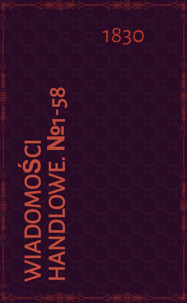 Wiadomości handlowe. №1-58