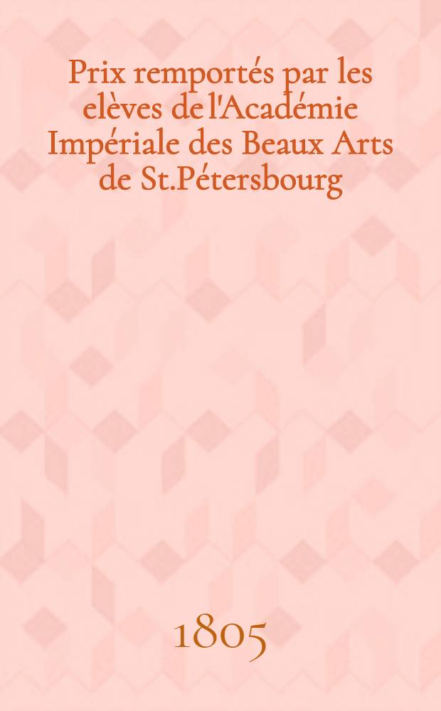 Prix remportés par les elèves de l'Académie Impériale des Beaux Arts de St.Pétersbourg