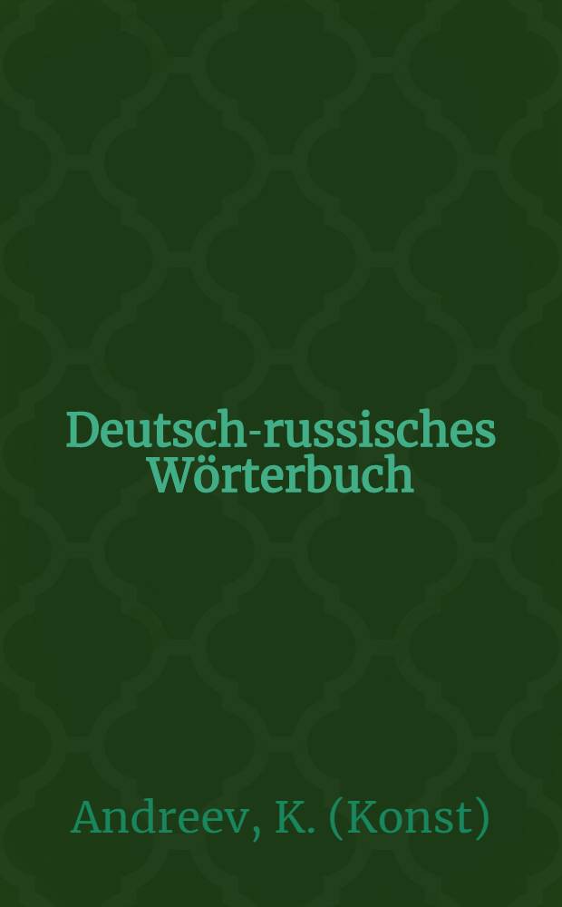 Deutsch-russisches Wörterbuch = Нѣмецко-русскiй словарь