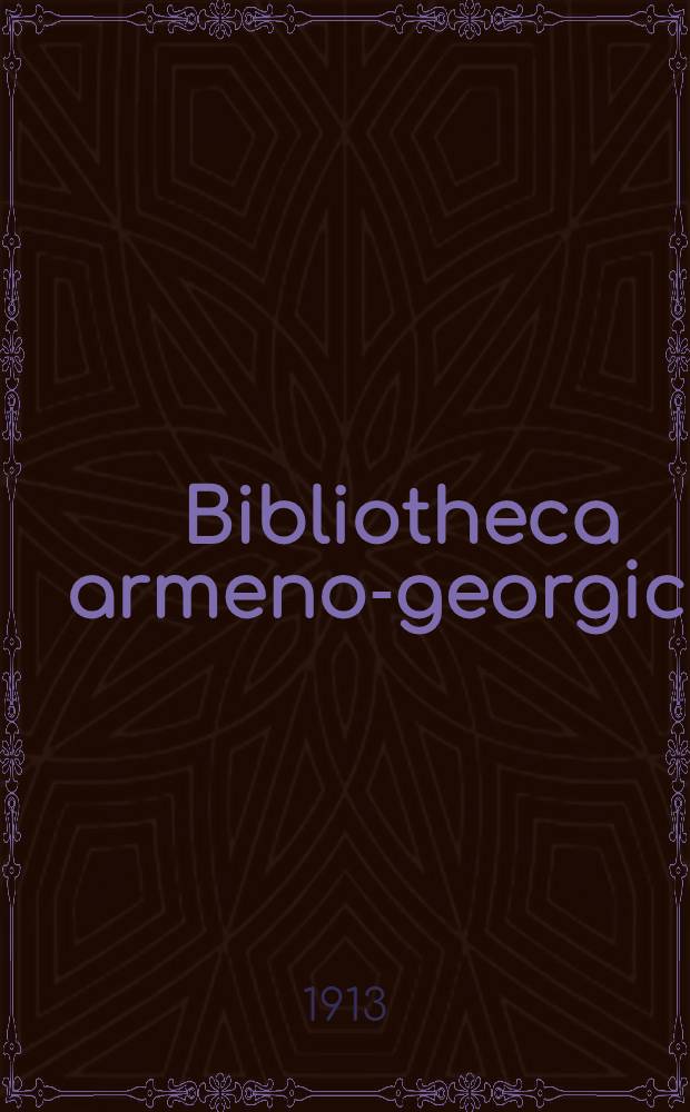 Bibliotheca armeno-georgica : Собрание древне-армянских и древне-грузинских текстов. 2 : Летопись на камнях