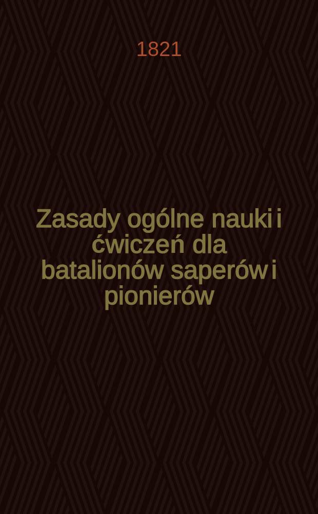 Zasady ogólne nauki i ćwiczeń dla batalionów saperów i pionierów