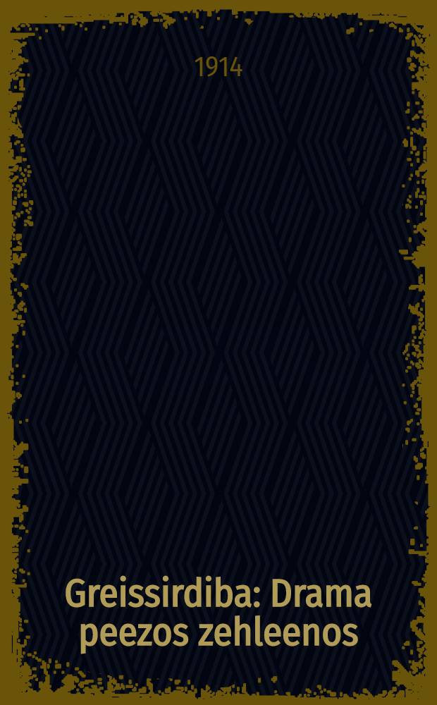 Greissirdiba : Drama peezos zehleenos = Ревность