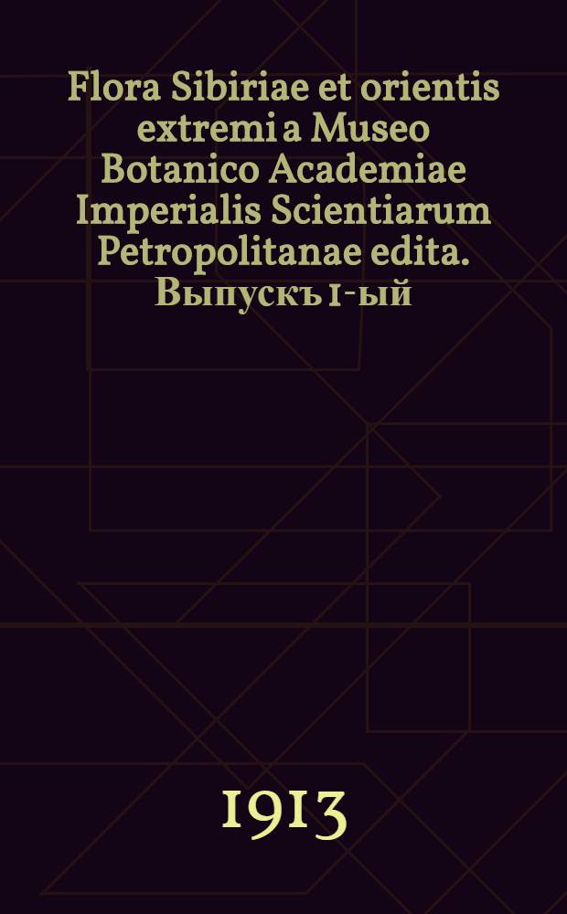 Flora Sibiriae et orientis extremi a Museo Botanico Academiae Imperialis Scientiarum Petropolitanae edita. Выпускъ 1-ый : Двудольные