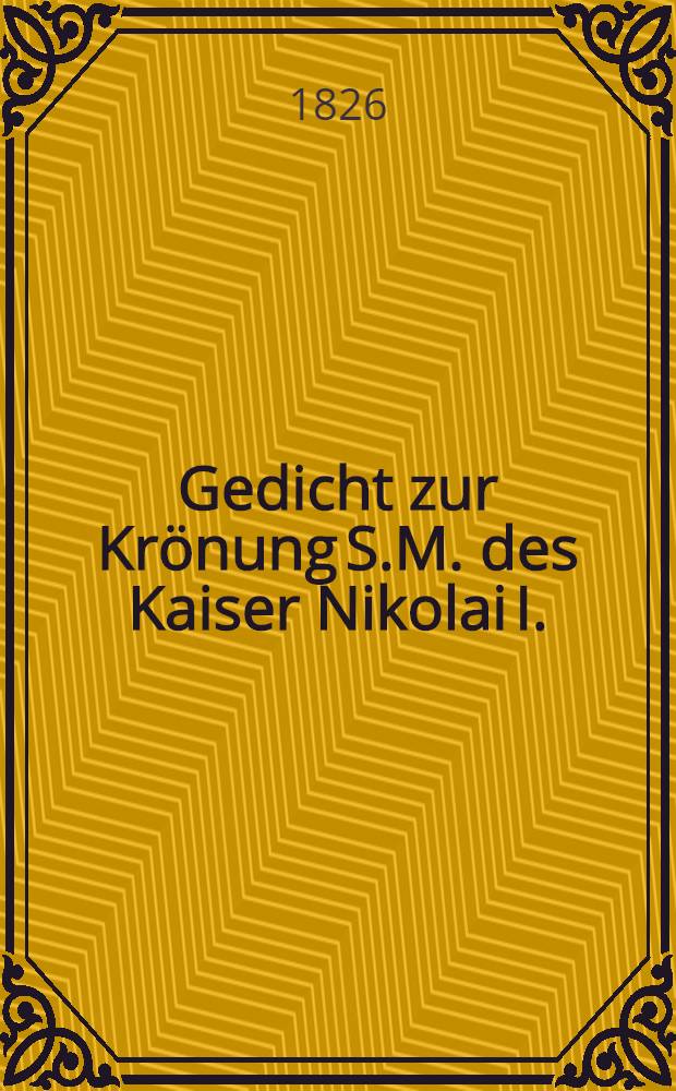 Gedicht zur Krönung S.M. des Kaiser Nikolai I.