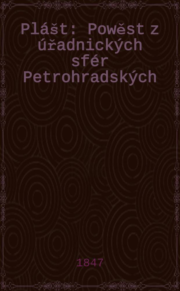 Plášt : Powěst z úřadnických sfér Petrohradských