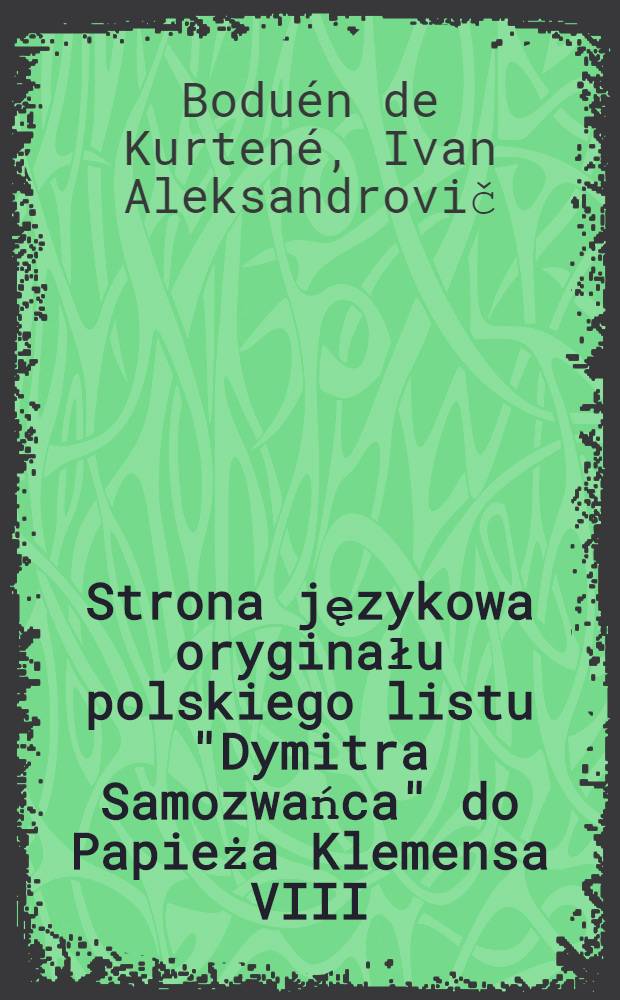 Strona językowa oryginału polskiego listu "Dymitra Samozwańca" do Papieża Klemensa VIII