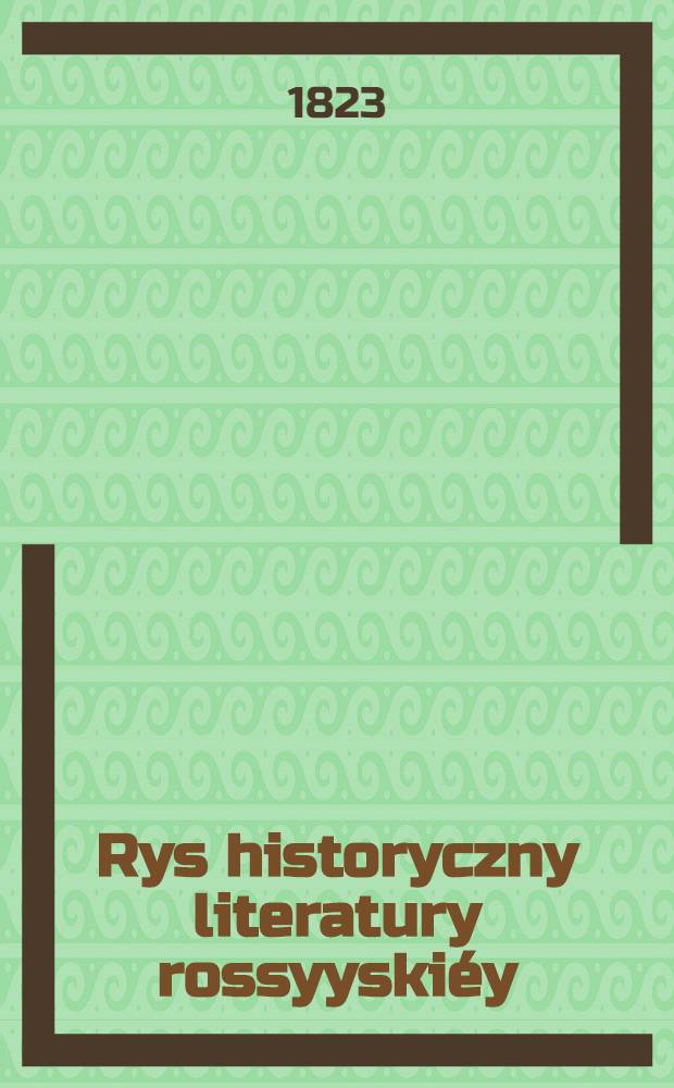 Rys historyczny literatury rossyyski&eacute;y : Z dodatkami