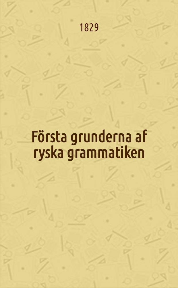 F&ouml;rsta grunderna af ryska grammatiken